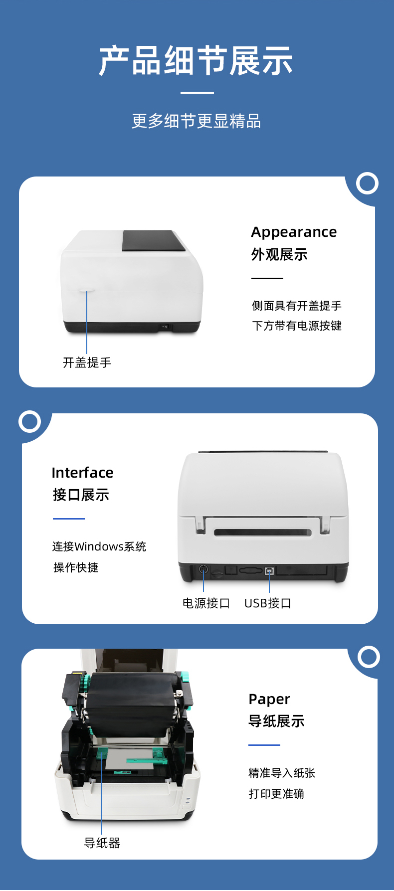 MS-LB400側(cè)面具有開蓋提手，MS-LB400具有USB接口，MS-LB400裝紙具有導(dǎo)紙器，可固定打印位置。 