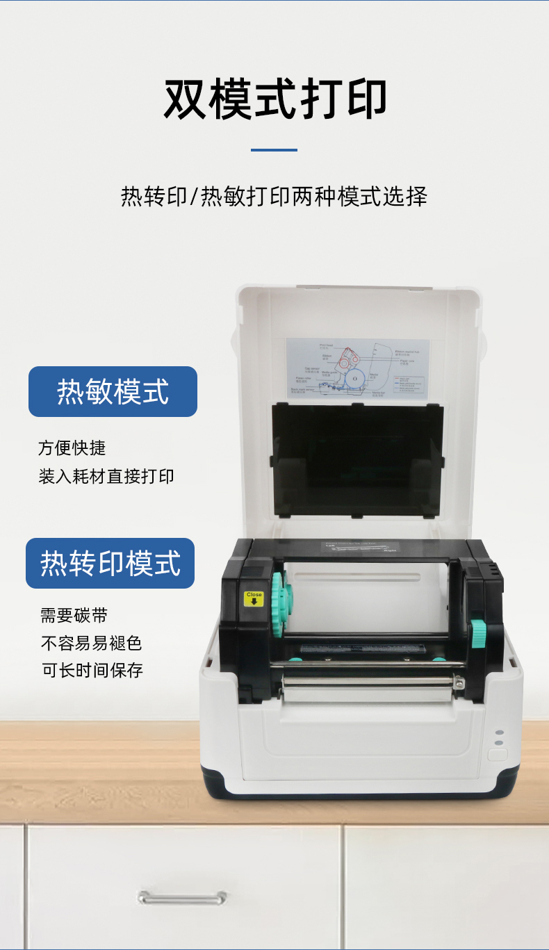 MS-LB400具有雙模式打印可選，熱敏模式，裝入熱敏紙即可打印，熱轉(zhuǎn)印模式，可裝入碳帶進(jìn)行打印