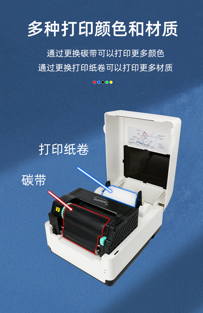 MS-LB400可通過更換碳帶打印多種顏色，更換打印紙卷可以打印更多材質(zhì)