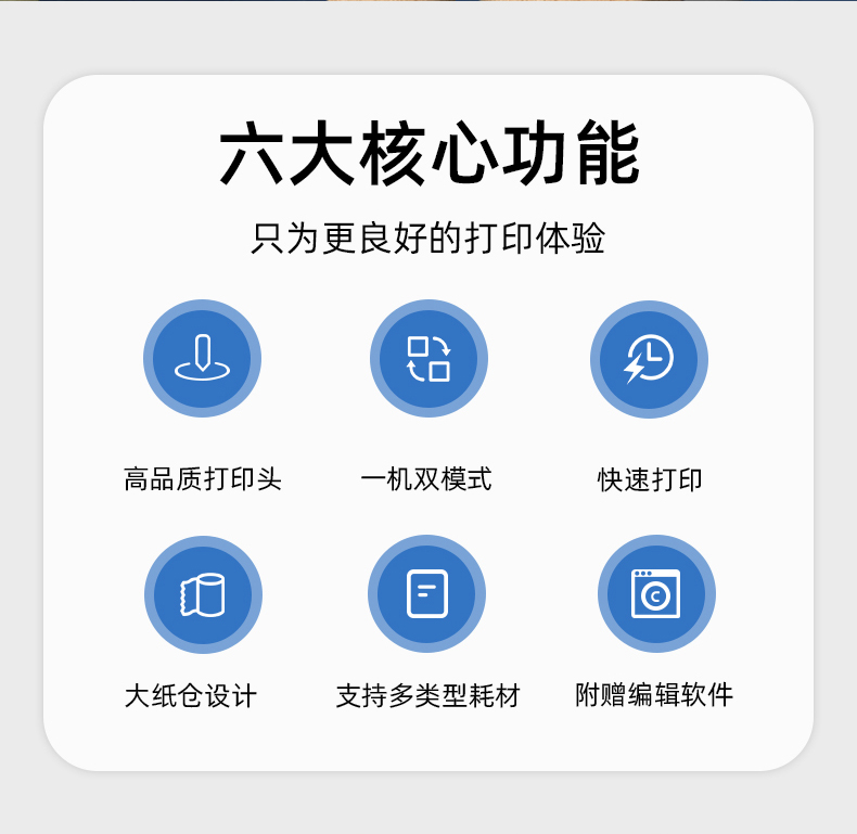 MS-LB400具有大紙卷，專用打印編輯軟件，打印速度快，高品質(zhì)的打印頭