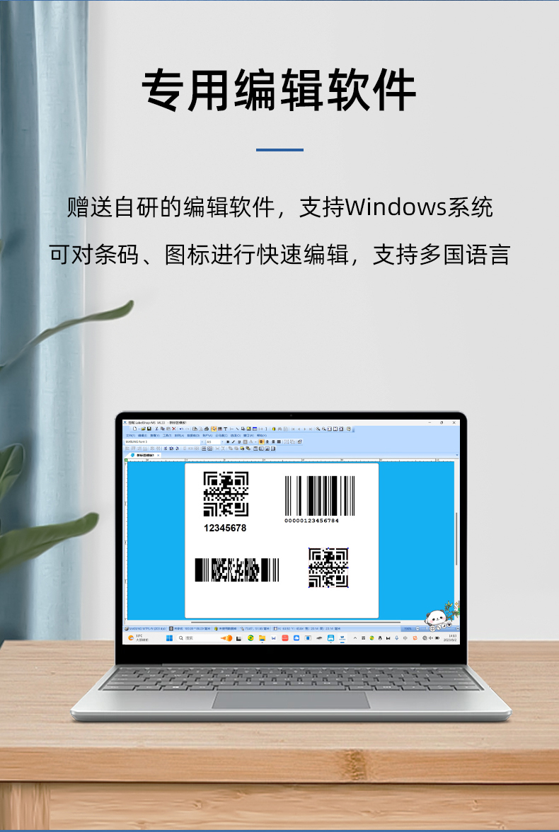 MS-LB400具有專用的編輯軟件，支持windows系統(tǒng)，多國語言